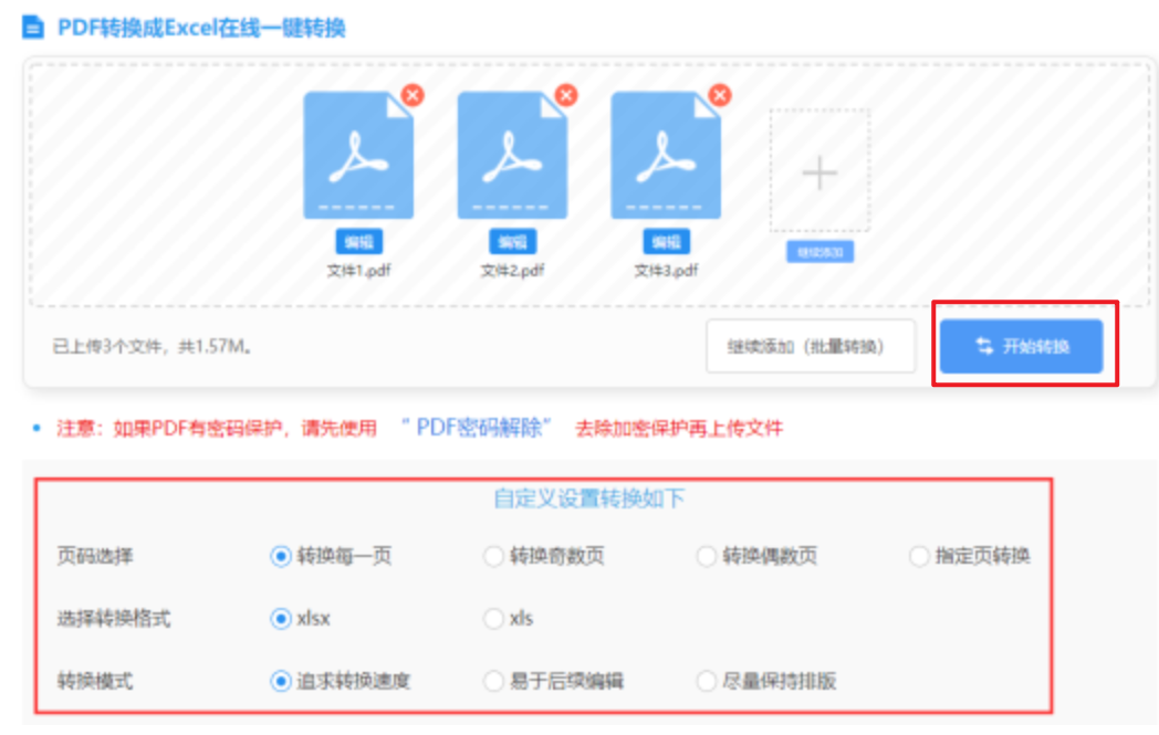 ky体育官方平台app使用讲解 - 开始转换