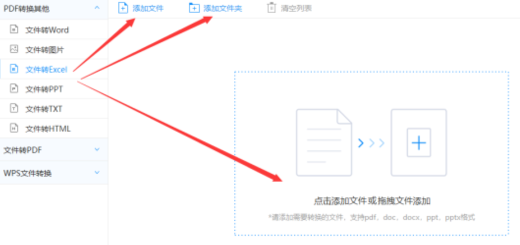ky体育官方平台app使用讲解 - 选择文件格式